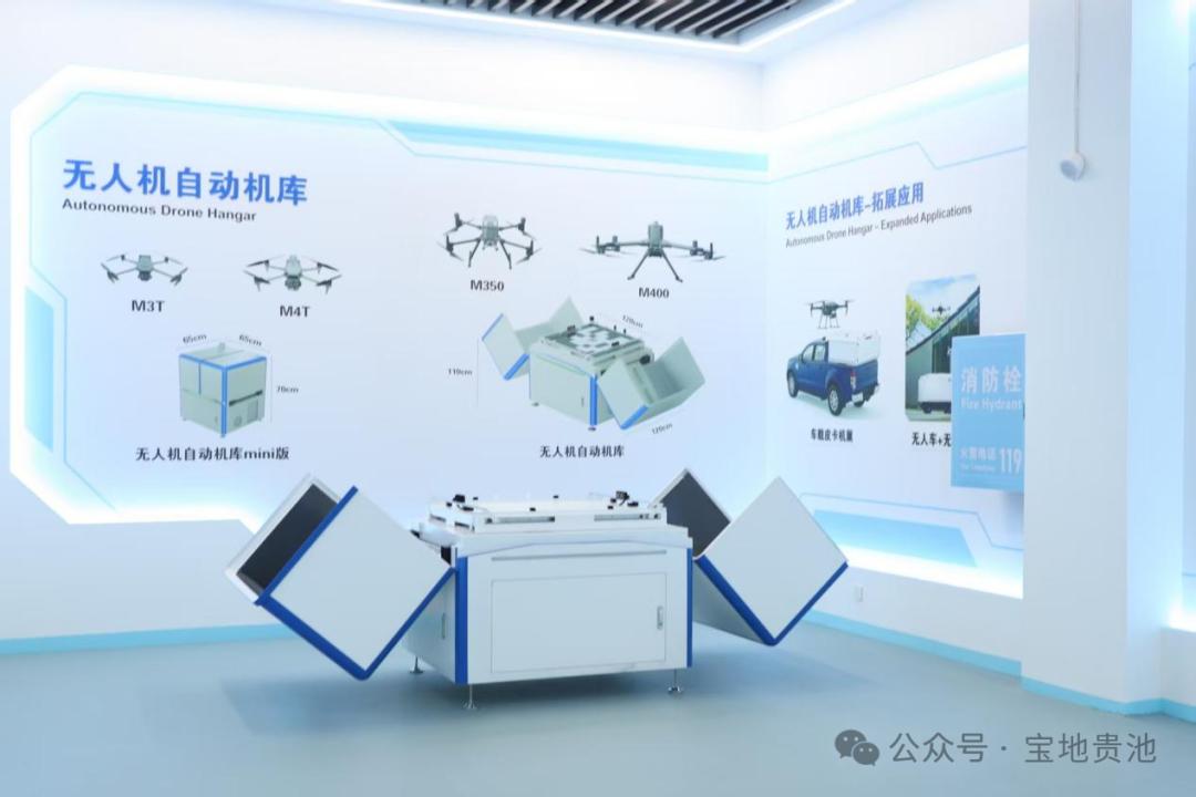 无人机自动机库。