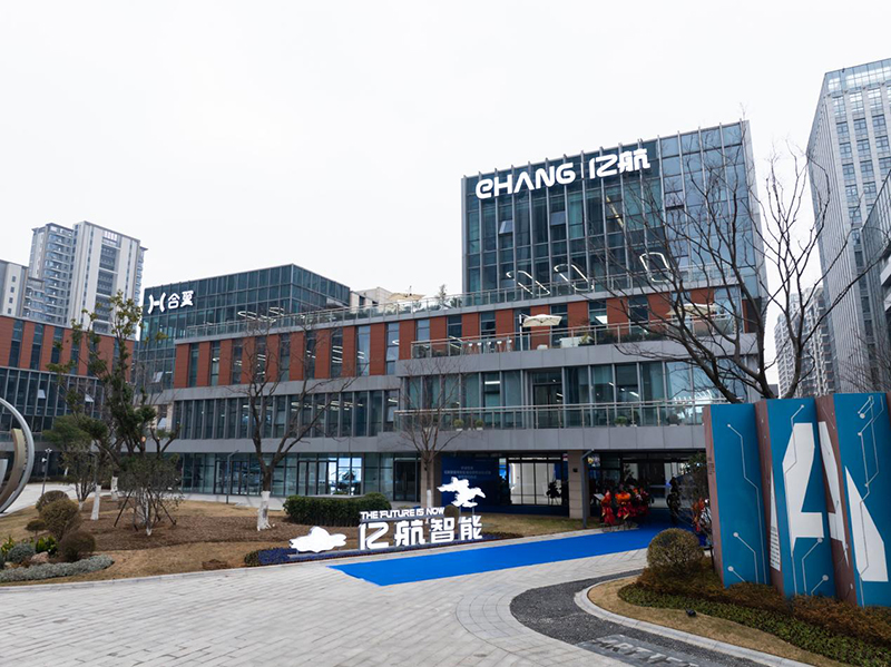 位於合肥市包河區的億航智能華東區域總部。受訪者供圖