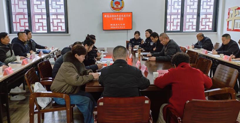濉溪縣2026年“送戲進萬村”工作部署會。楊雅婷攝