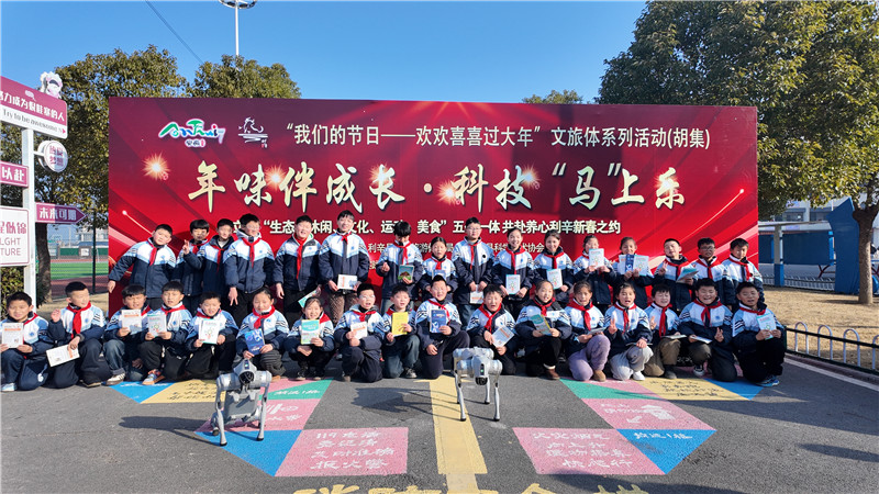 胡集镇中心学校“科技‘马’上乐”活动,让年味邂逅科技魅力。利辛县文旅局供图