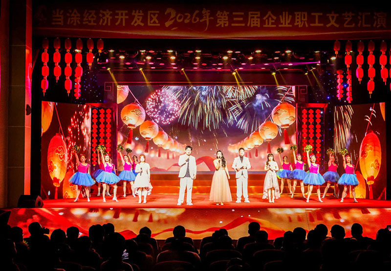 文艺汇演现场。
