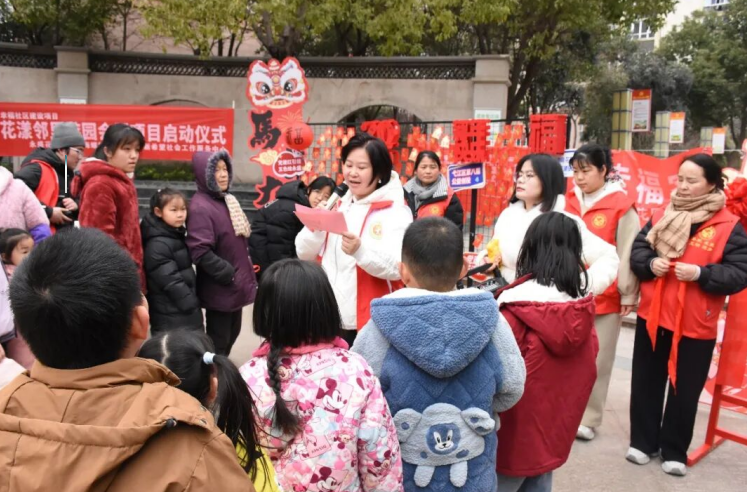 “幸福社区”项目启动仪式。