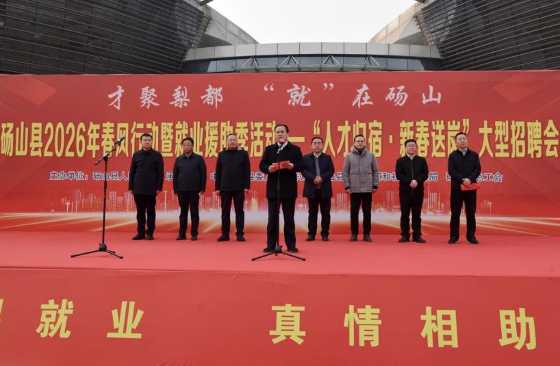 碭山縣舉行“人才歸宿·新春送崗”大型招聘會。李艷龍攝