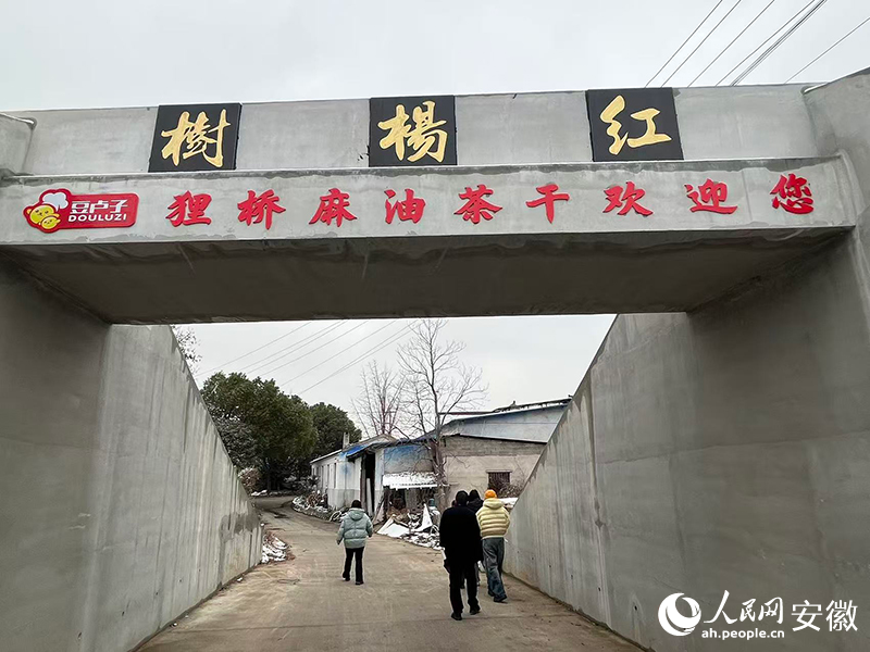 藏在小巷里的狸桥麻油茶干工坊。人民网记者 张磊摄