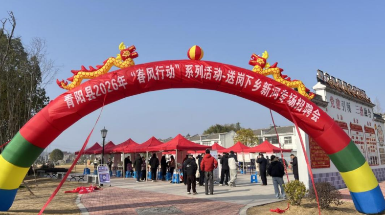 送岗下乡。
