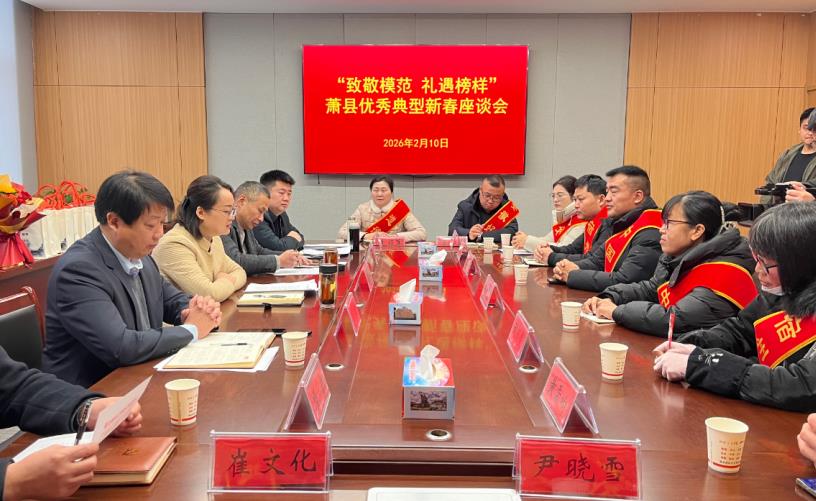 座谈会。