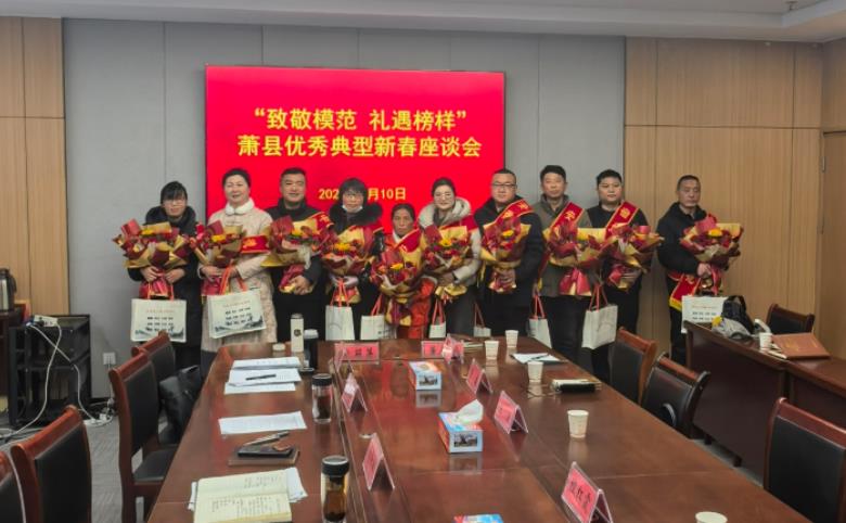 新春座谈会。