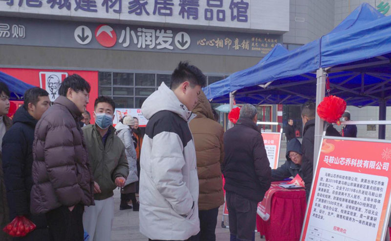 招聘现场。