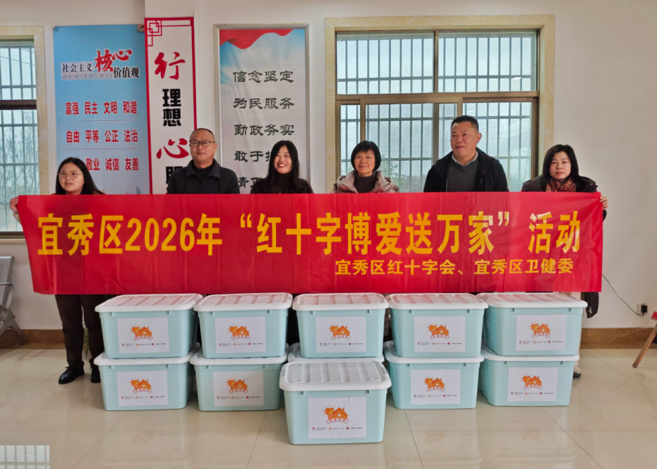 安庆市宜秀区开展“红十字博爱送万家”活动。