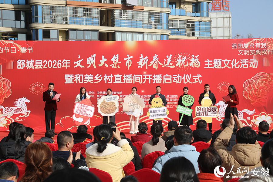 舒城县和美乡村直播间正式开播。人民网 郭昊摄