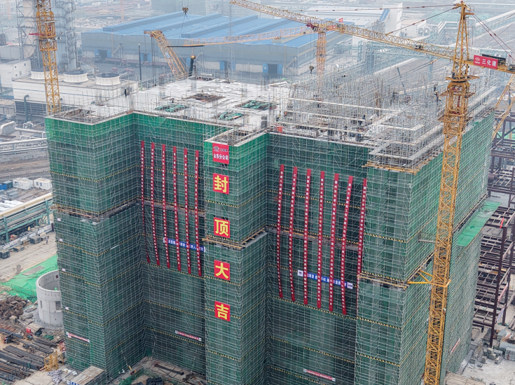 中国化学三化建承建的华鲁恒升PTYH项目气化装置主体结构顺利完成封顶。中国化学三化建供图