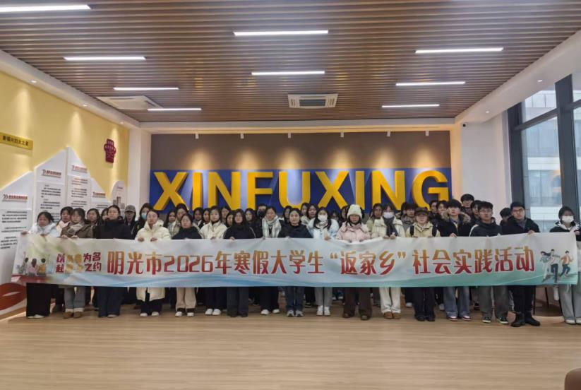 返鄉大學生走進明光新福興，參觀企業青年會客廳。繆健強攝