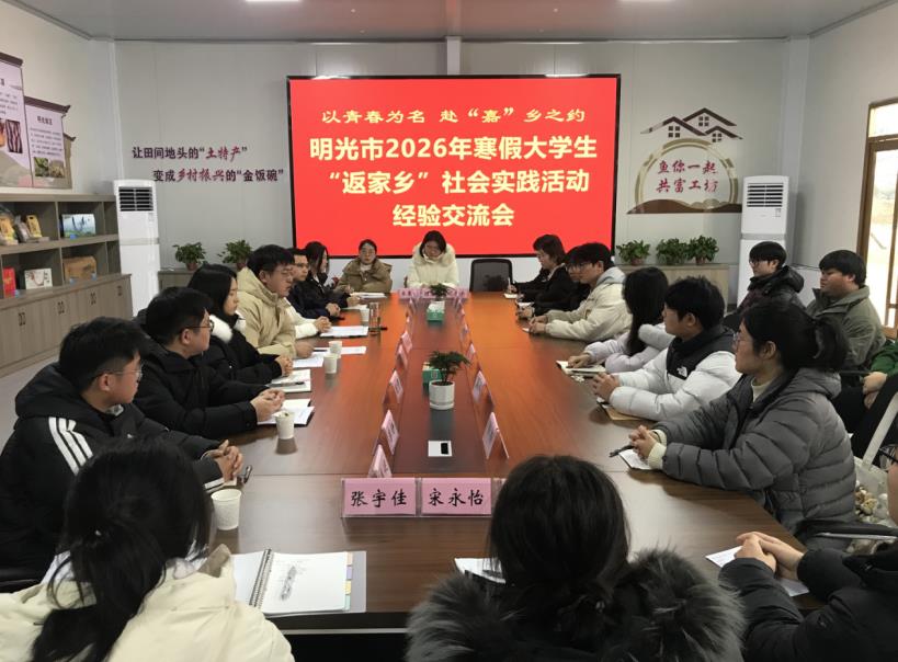 返鄉青年學子開展經驗交流會。繆健強攝