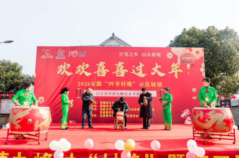 文化演出。