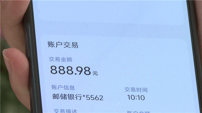 老人收到養老金到賬提示。儲書常攝