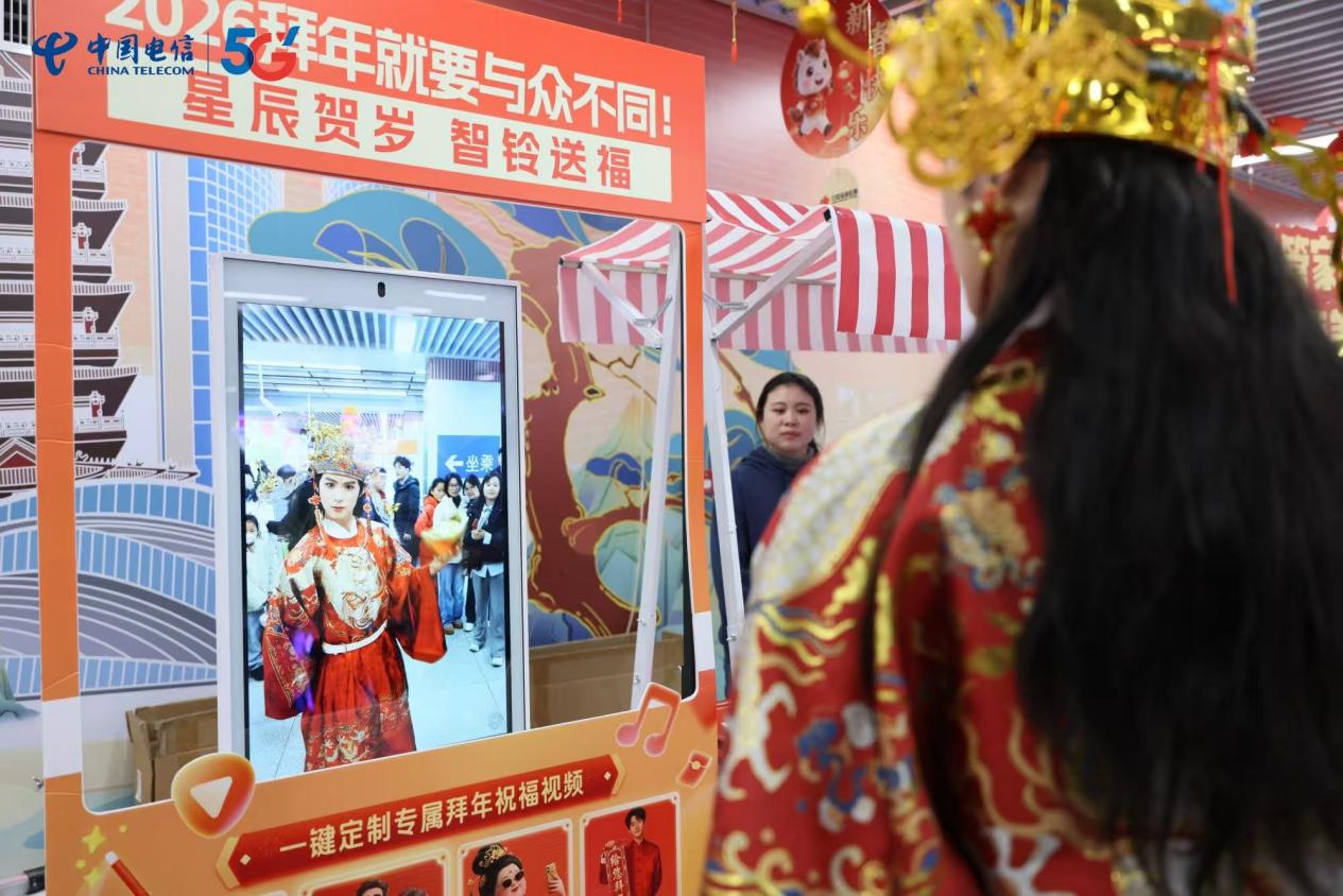 “財神送福，AI智鈴拜大年”主題快閃活動。