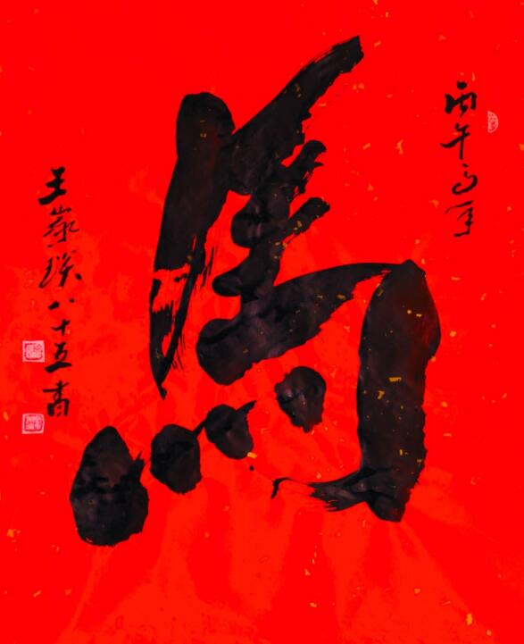 “马”为题材的书画作品