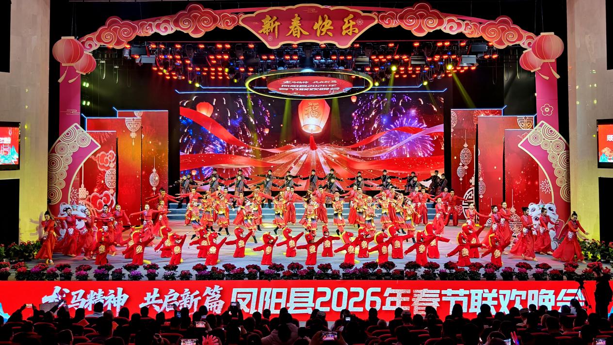 安徽凤阳:鼓乡欢歌迎新春 龙马精神启新程