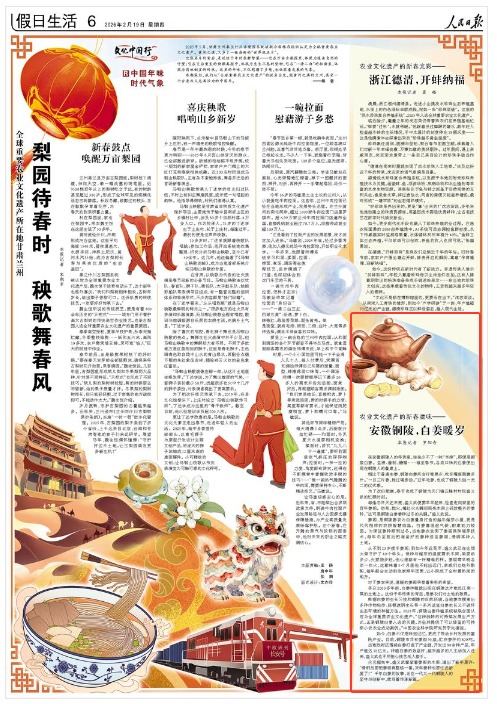 《人民日报》(2026年02月19日 第 06 版)