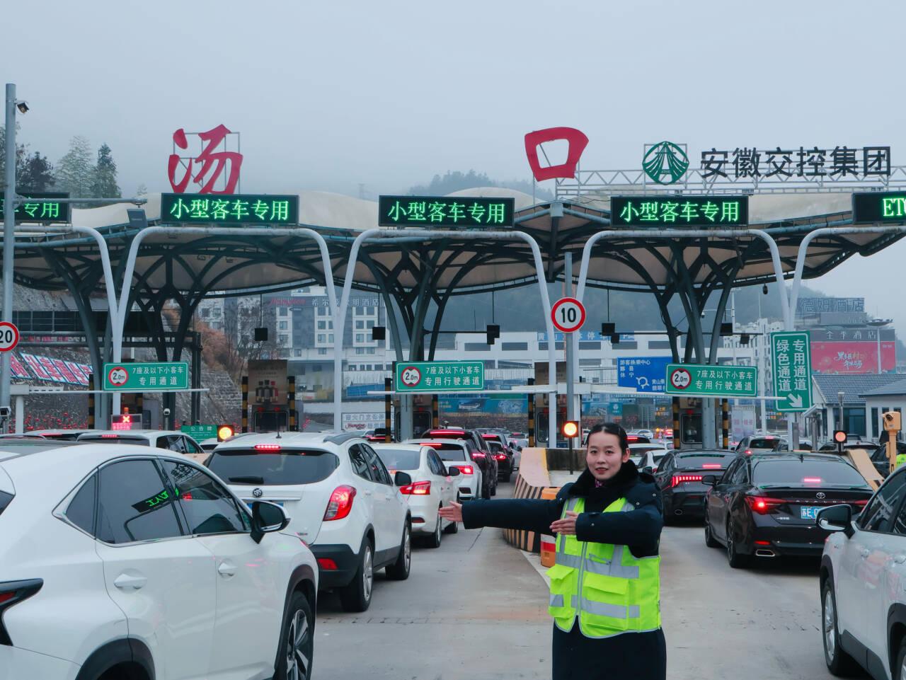 黄山中心汤口站疏导车流。皖通公司供图