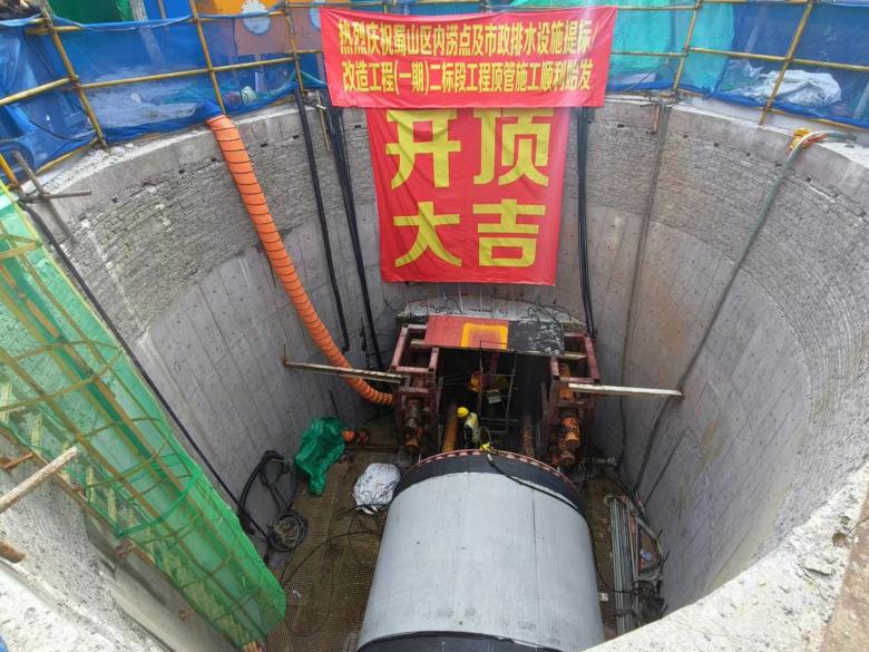 顶管作业现场。合肥水务集团供图