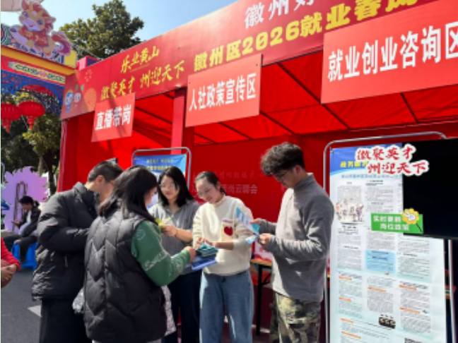 2026年就業“春風行動”綜合招聘會。