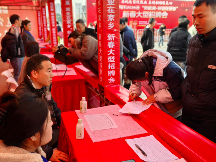 “凤还巢·就业在家乡”新春大型招聘会开幕。