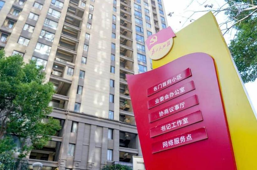 文一名门首府小区社区、业委会、物业三方形成治理合力。