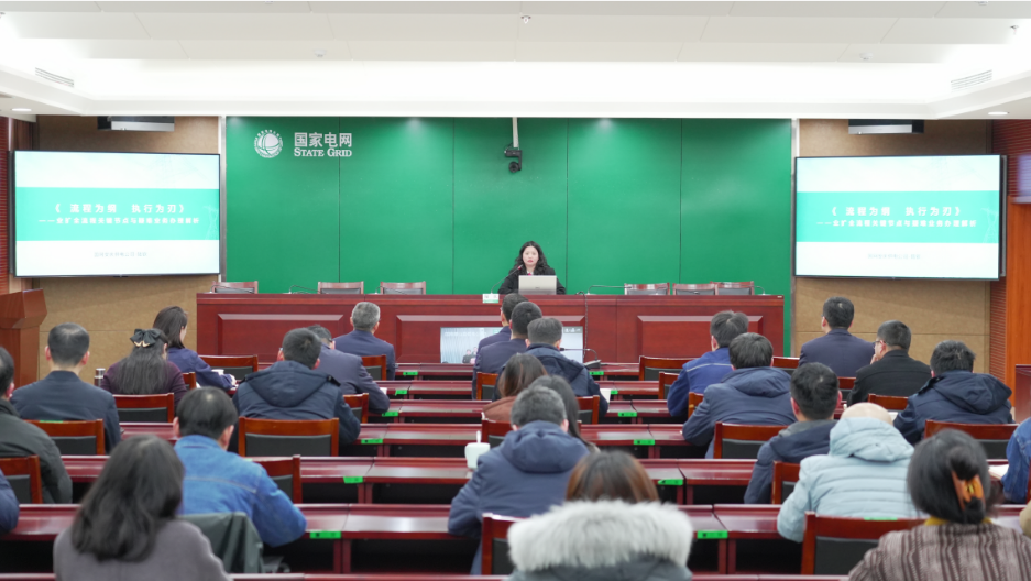 国网安庆供电公司“马上启航”新春大学习活动。