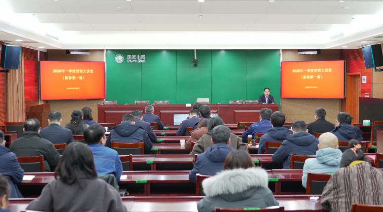 国网安庆供电公司“马上启航”新春大学习活动。