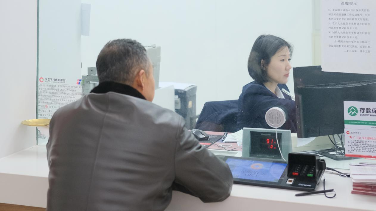 群众在东至农商银行尧渡支行办理金融业务。施诚摄