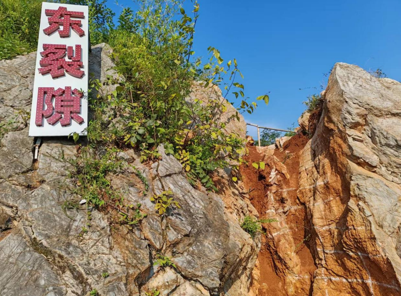 “人字洞”遺址。