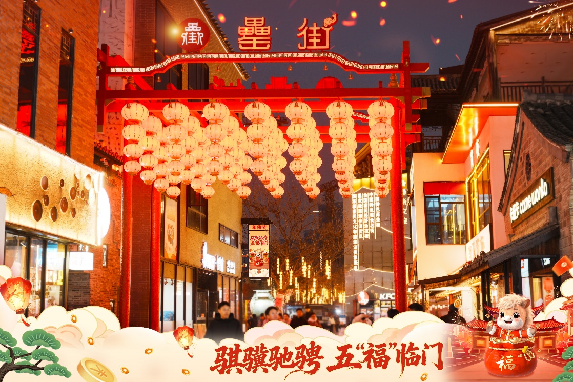 建行安徽省分行联合省内多家知名餐饮开展“团圆用餐”活动,图为合肥罍街。