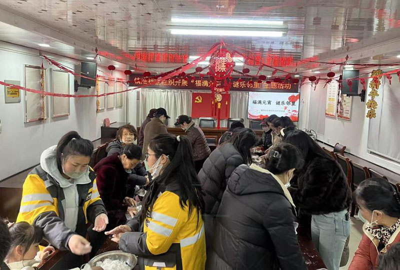鄰裡一起搓元宵。