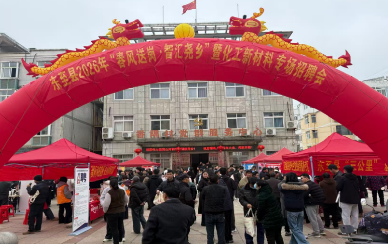 乡镇专场招聘会。