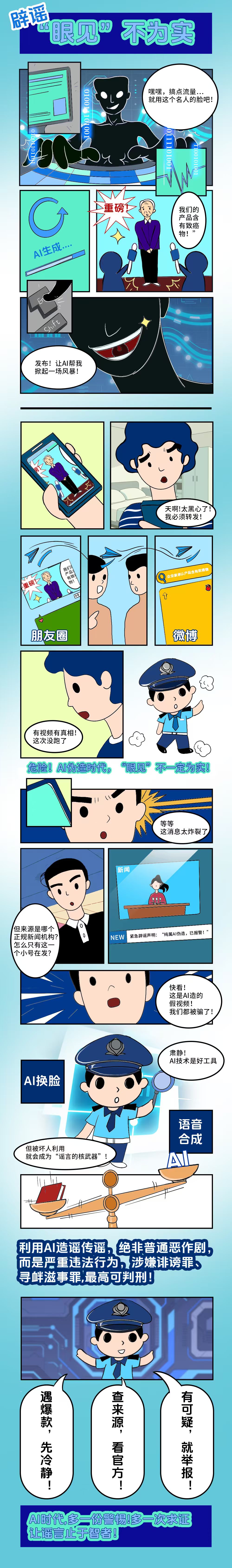 來源：合肥市委網信辦