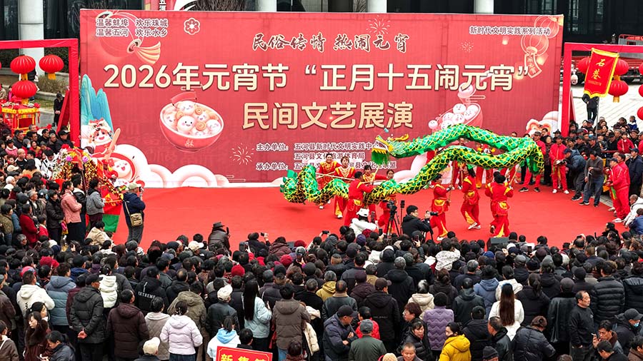 安徽五河：多彩非遗闹元宵【4】