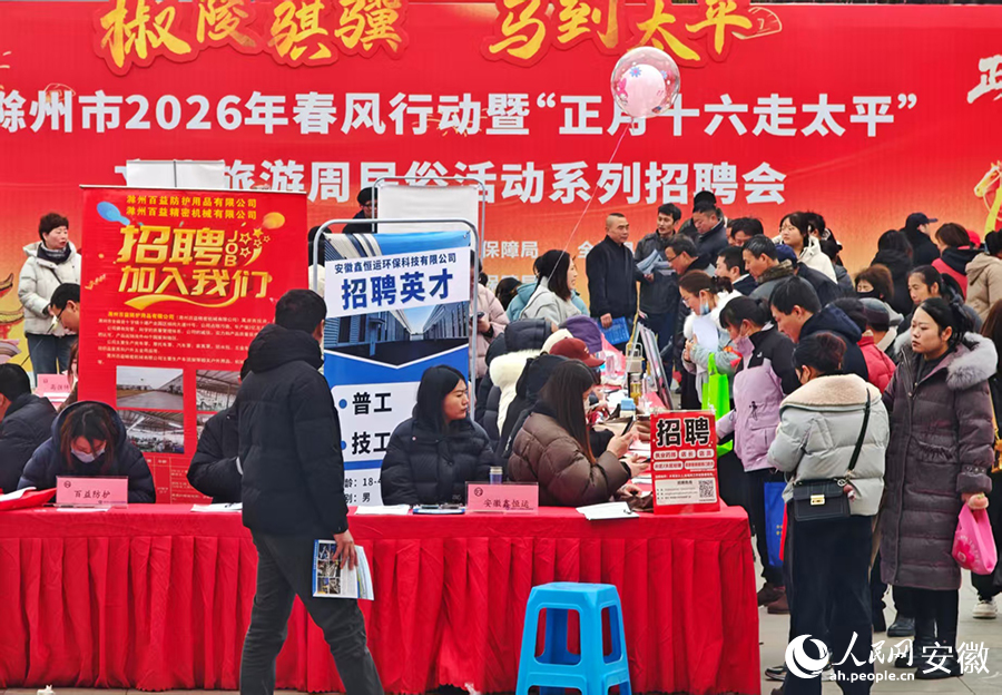 “走太平”活動期間開展企業招聘活動，豐富文化內涵。人民網記者 周坤攝