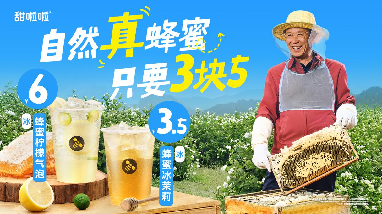 產品圖。甜啦啦供圖