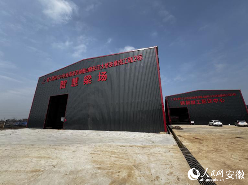 智慧梁場已見雛形。人民網記者 胡雨鬆攝