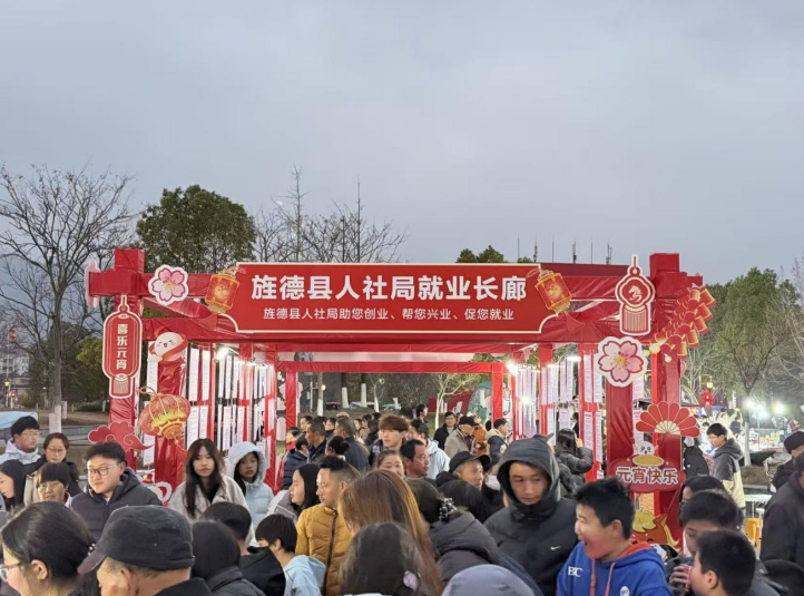 專場招聘會。