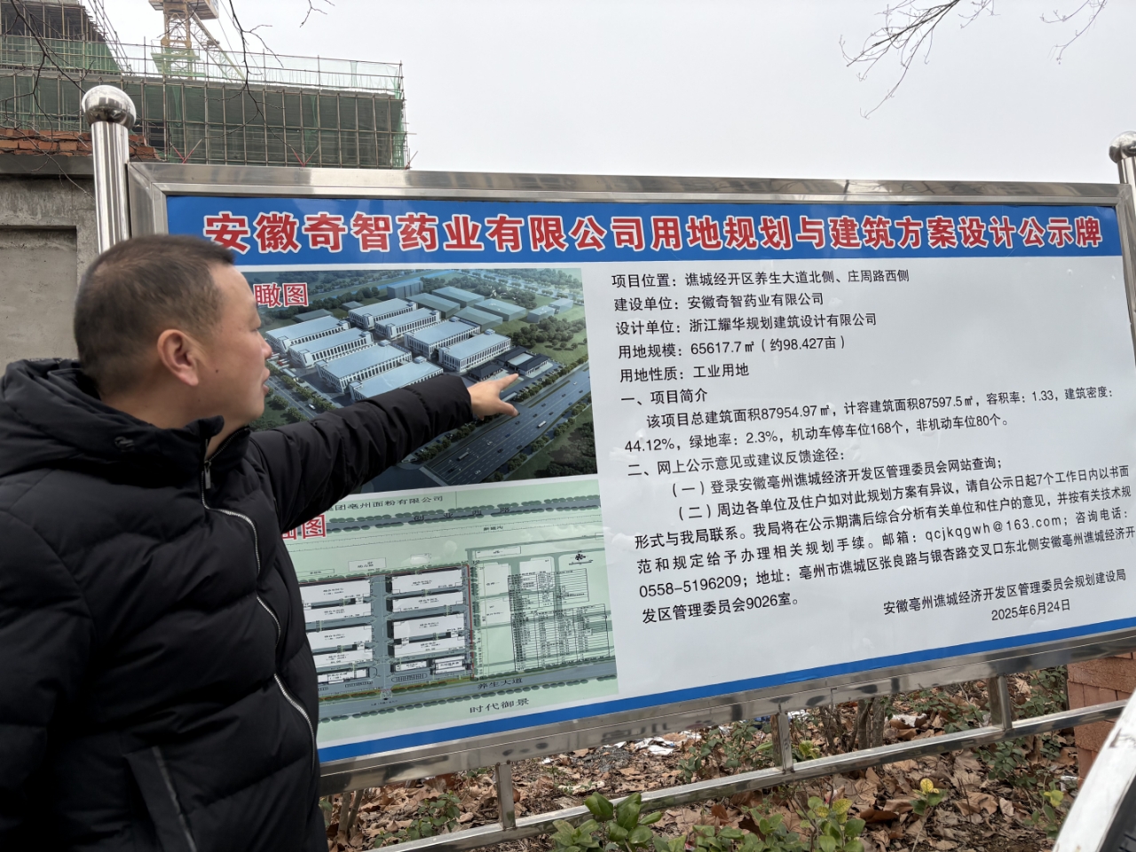 奇智药业施工现场，工作人员介绍项目情况。