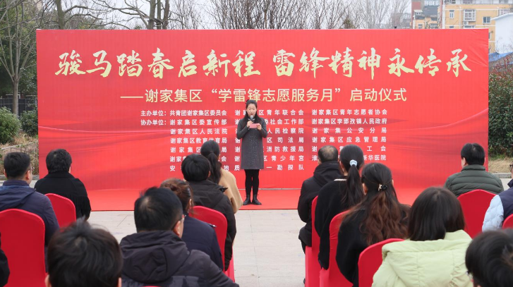 “學雷鋒·文明實踐我行動” 主題活動。