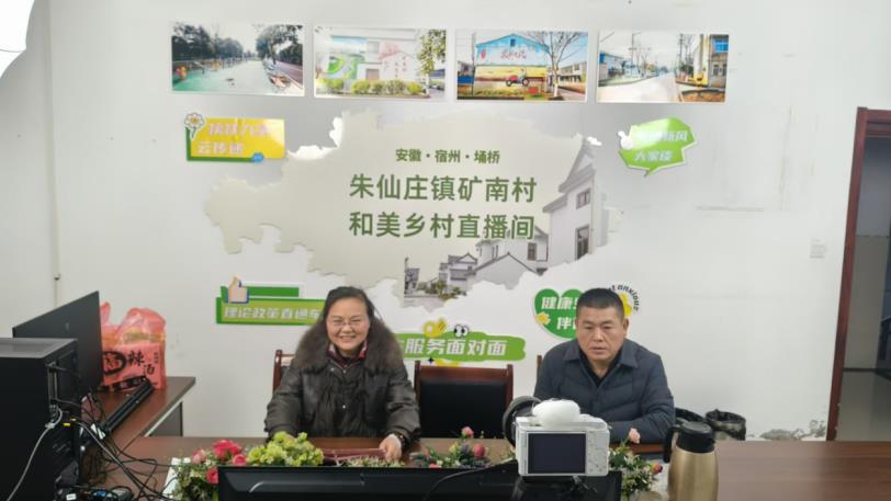 朱仙庄镇矿南村和美乡村直播间。埇桥区委宣传部供图