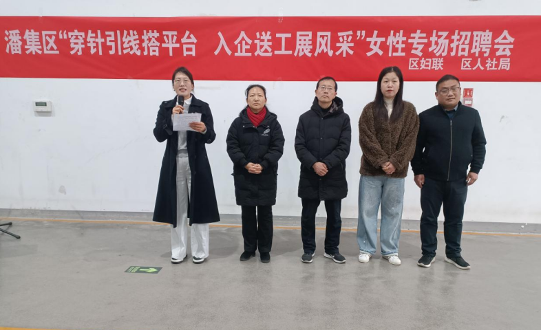 招聘儀式。潘士清供圖
