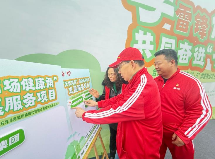 中环新能源志愿者进行项目认领。
