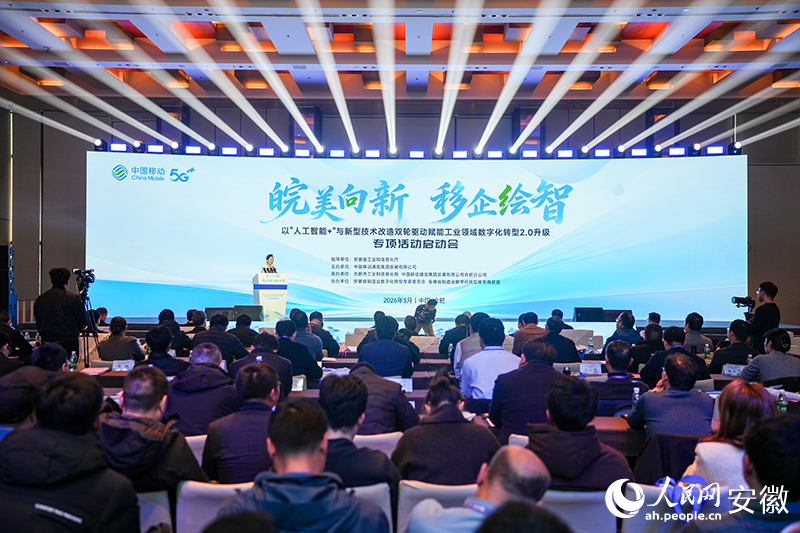 本次活动聚焦“人工智能+”与新型技术改造双轮驱动,赋能工业领域数字化转型。