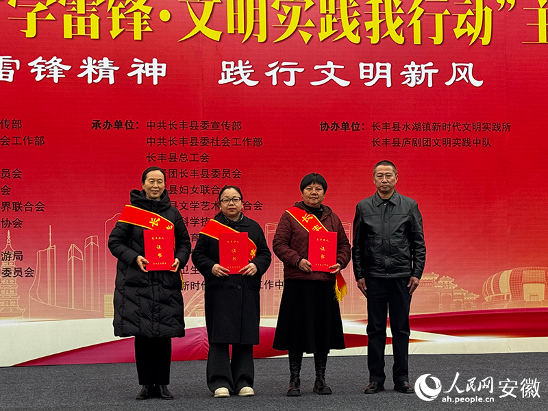 活動現場，為2025年第四季度“長豐好人”代表頒發榮譽獎項。人民網記者 胡雨鬆攝