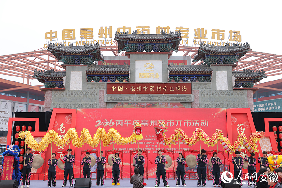 舞龙舞狮表演庆祝开市。人民网记者 王晓飞摄