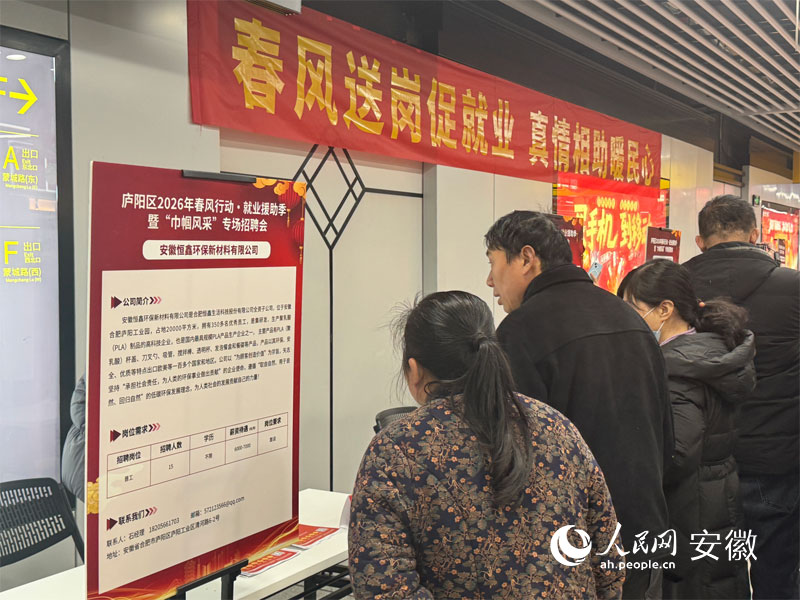 招聘會現場。 人民網記者 呂歡歡攝